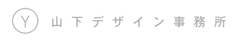 神戸三宮の山下デザイン事務所 | 三宮・元町近辺でデザインや印刷の依頼先をお探しなら、ぜひ当店に!!