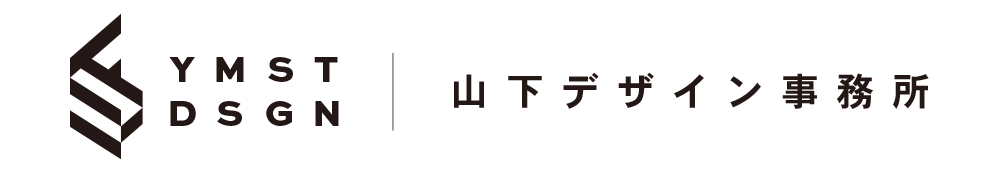 神戸三宮の山下デザイン事務所 | 三宮・元町近辺でデザインや印刷の依頼先をお探しなら、ぜひ当店に!!